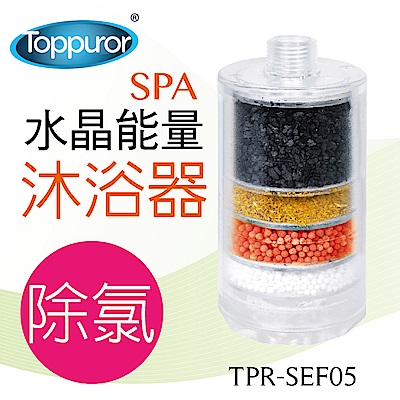 有效去除氯及重金屬物質有認證更安心活化水質並平衡人體磁場能量已投保富邦兩千萬產品責任險