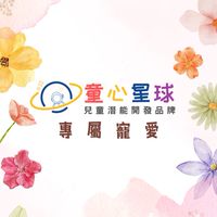童心星球💫專屬VIP寵媽社團
