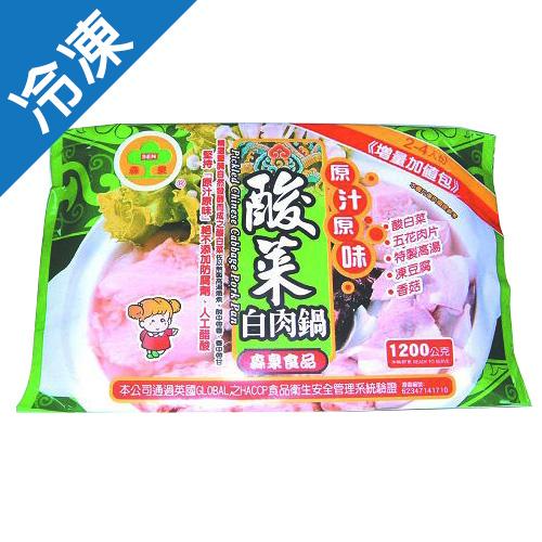 森泉酸菜白肉鍋1200g【愛買冷凍】