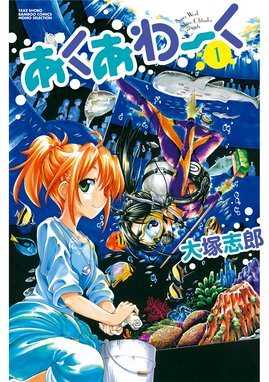 素人のウチが１０日間で漫画原稿を完成させる話 素人のウチが１０日間で漫画原稿を完成させる話 大塚志郎 Line マンガ