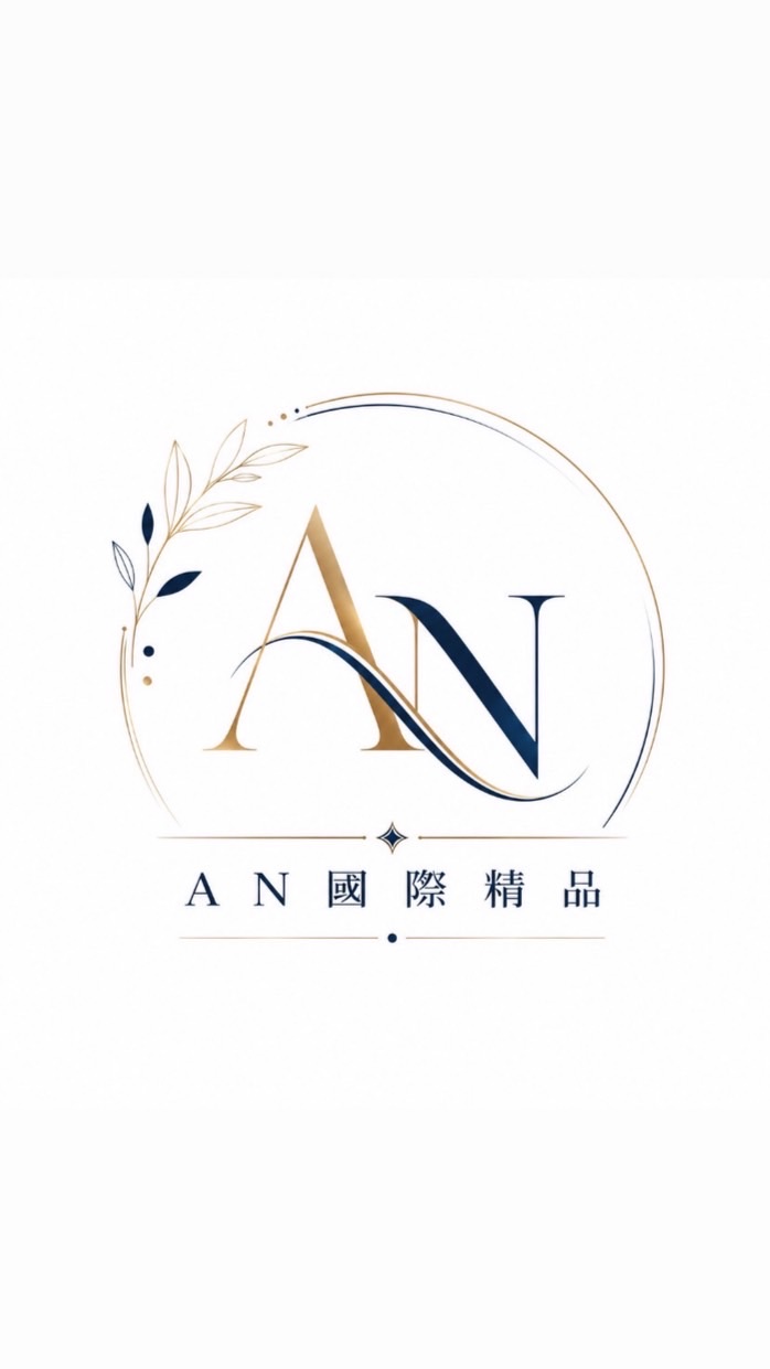 AN精品服飾