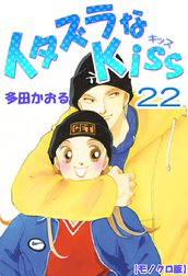 イタズラなkiss イタズラなkiss 2巻 多田かおる Line マンガ