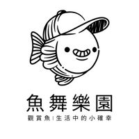 魚舞樂園貿易魚場｜進口各國觀賞魚｜批發零售｜競標活動｜專業制作配方飼料｜水族招商合作｜養魚愛好｜水族