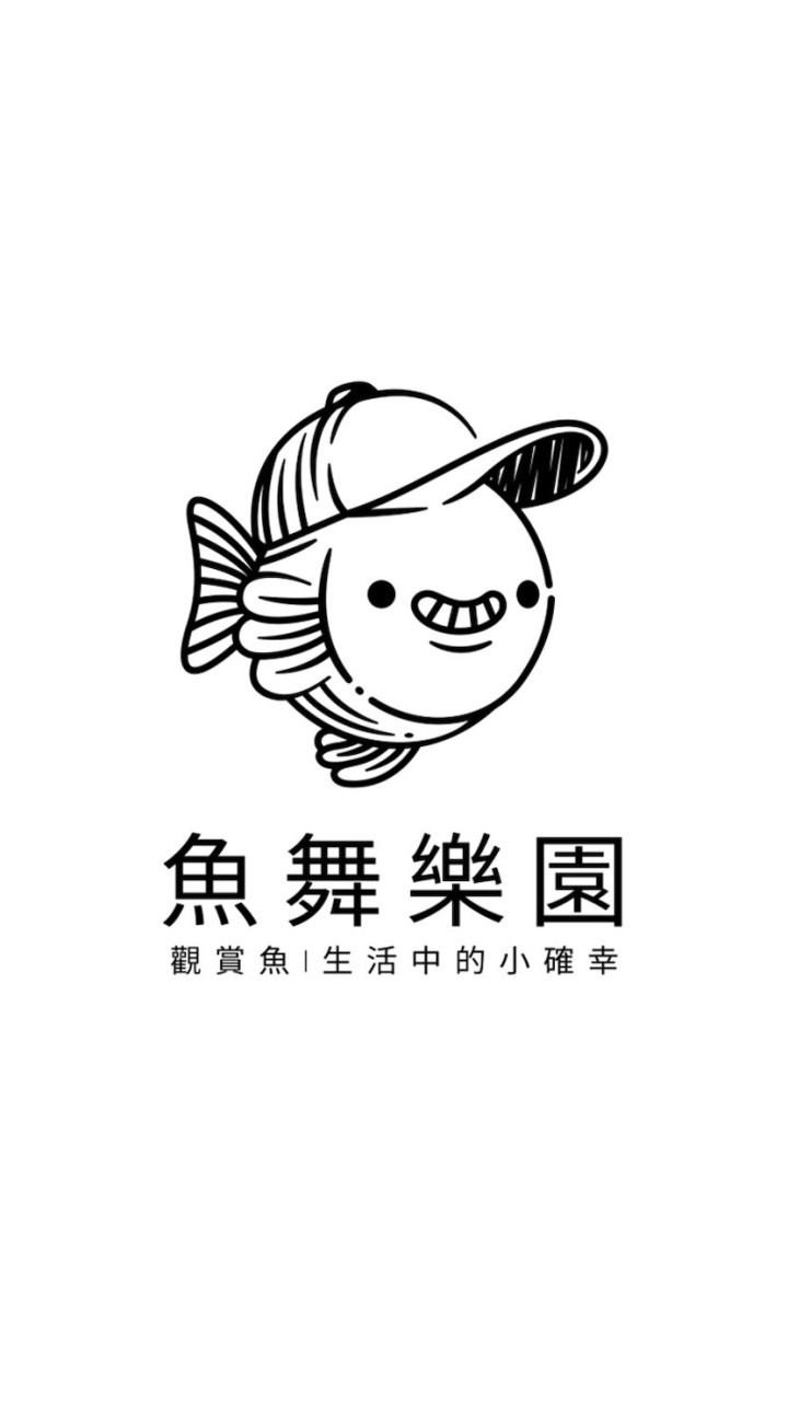 魚舞樂園｜各式球體短身龍鯉｜魟魚｜觀賞魚｜水族｜魚場｜批發零售｜競標活動