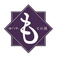 天然温泉＆ホットヨガ 諫早もとの湯