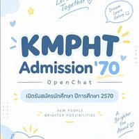 🎓 KMPHT Admission ’70 | บ้านรับสมัคร วทก.
