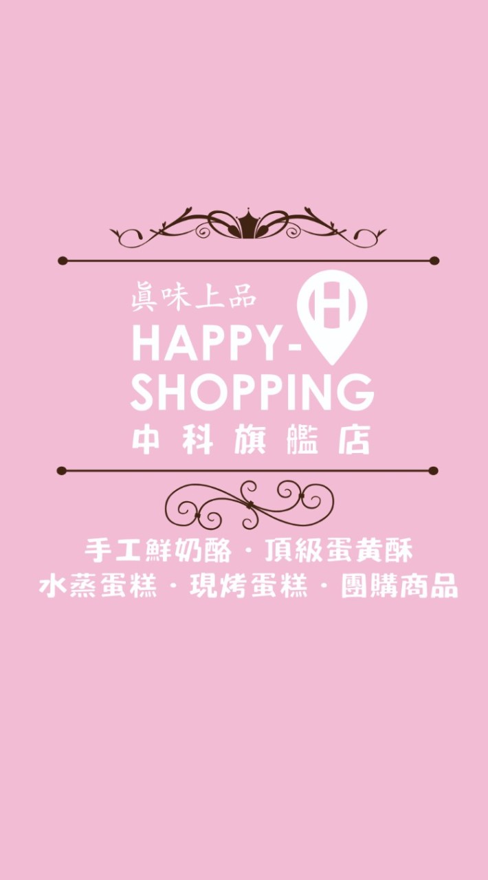 真味上品Happy Shopping西屯站