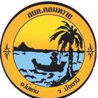 องค์การบริหารส่วนตำบลดอนทราย