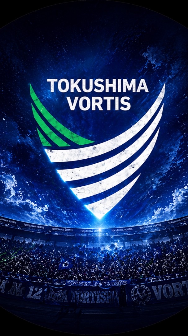 徳島ヴォルティスサポーターの集い