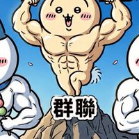 味味A韮順利股票&產業分享