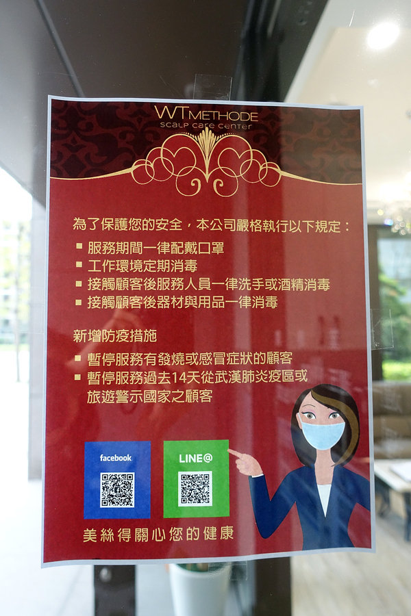 台北頭皮護理，台北頭皮養護spa-WT Methode美絲得，源自韓國的台北專業頭皮養護，給頭皮極致享受的大直頭皮護理中心
