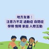 《桃園》自閉亞斯/過動/情障/親子關係交流