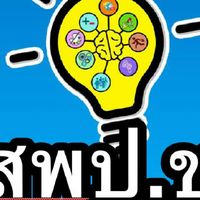 กลุ่มสำรวจวัดแวว ขอนแก่น เขต 2