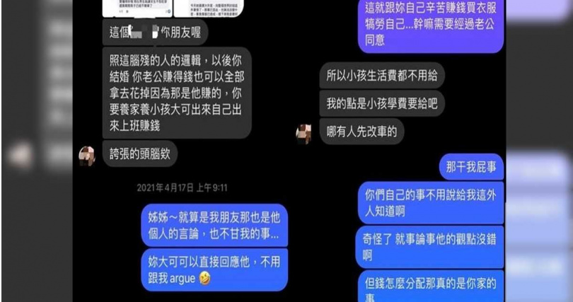 女車友曬出完整對話反擊人妻。（圖／翻攝自臉書社團爆料公社）