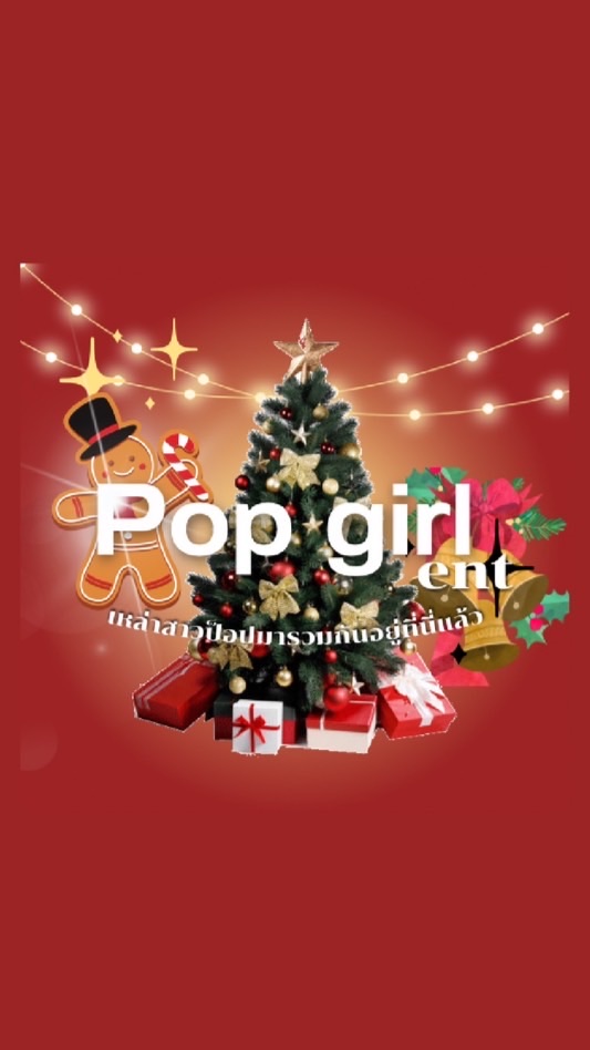POP GIRLent