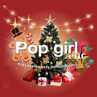 POP GIRLent