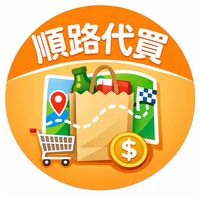 高雄大順店順路代買群