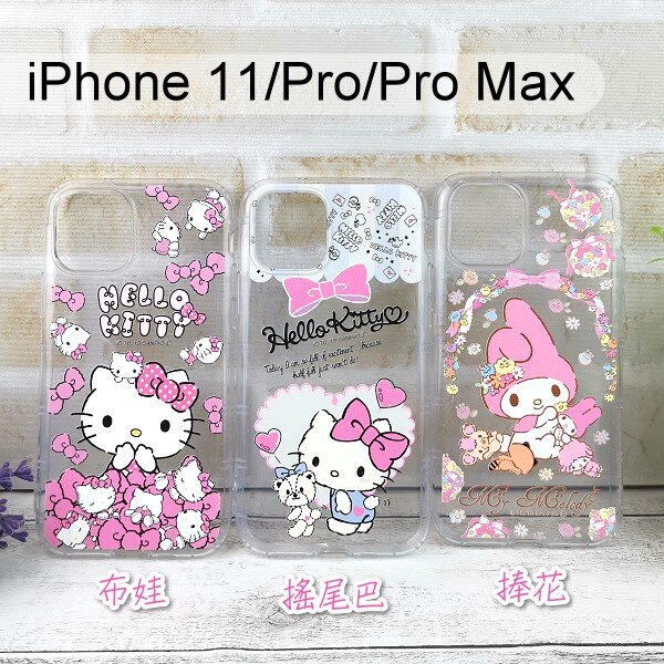 三麗鷗空壓氣墊軟殼 iPhone 11 / Pro / Pro Max 美樂蒂 Hello Kitty【正版授權】
