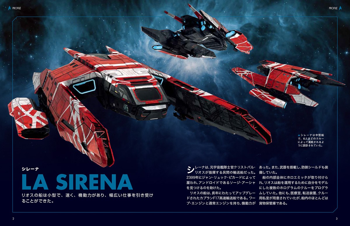 スタートレックフィギュア 食玩　スターシップ　宇宙船　戦艦 レトロ 隔週刊 スタートレック・スターシップ・コレクション 第56号