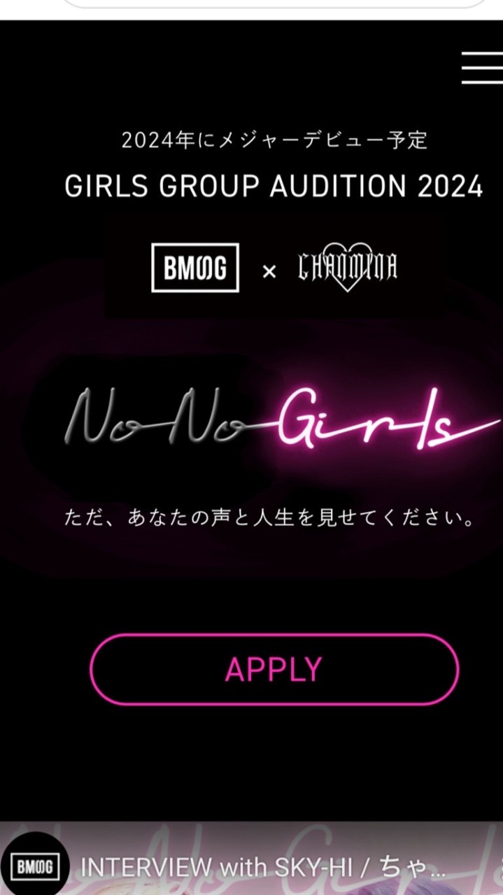 NoNoGirls語り合いましょ！