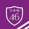 乃木坂46