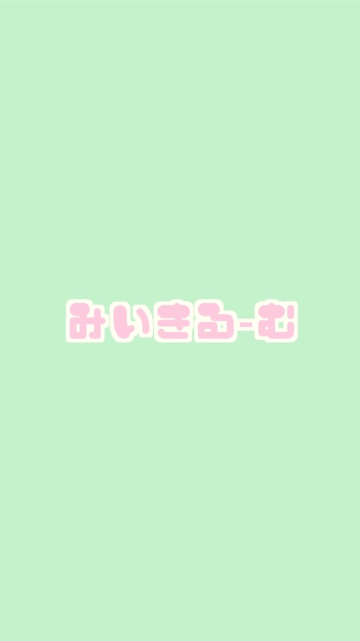 みいきるーむ