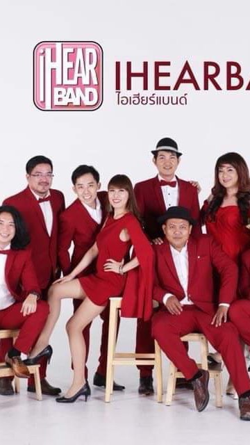 วงดนตรีงานแต่งงาน งานอีเว้นท์ iHearband