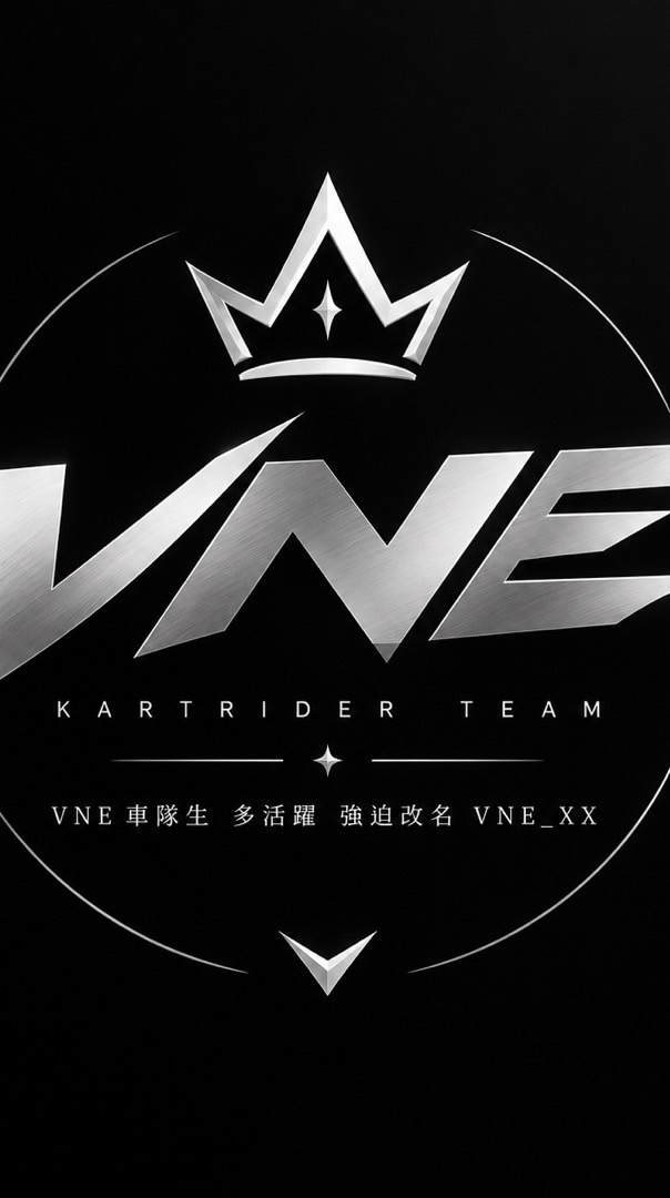 VNE車隊