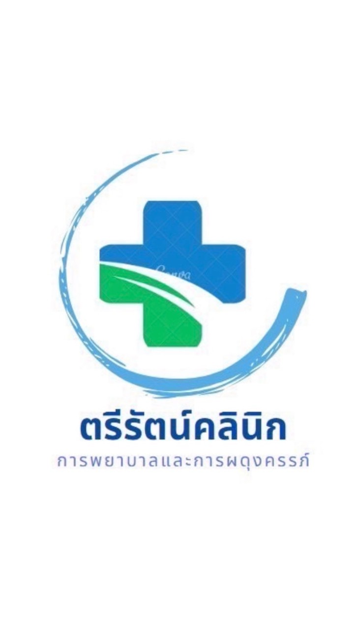 ตรีรัตน์คลินิก