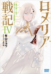 ガガガブックス Line マンガ