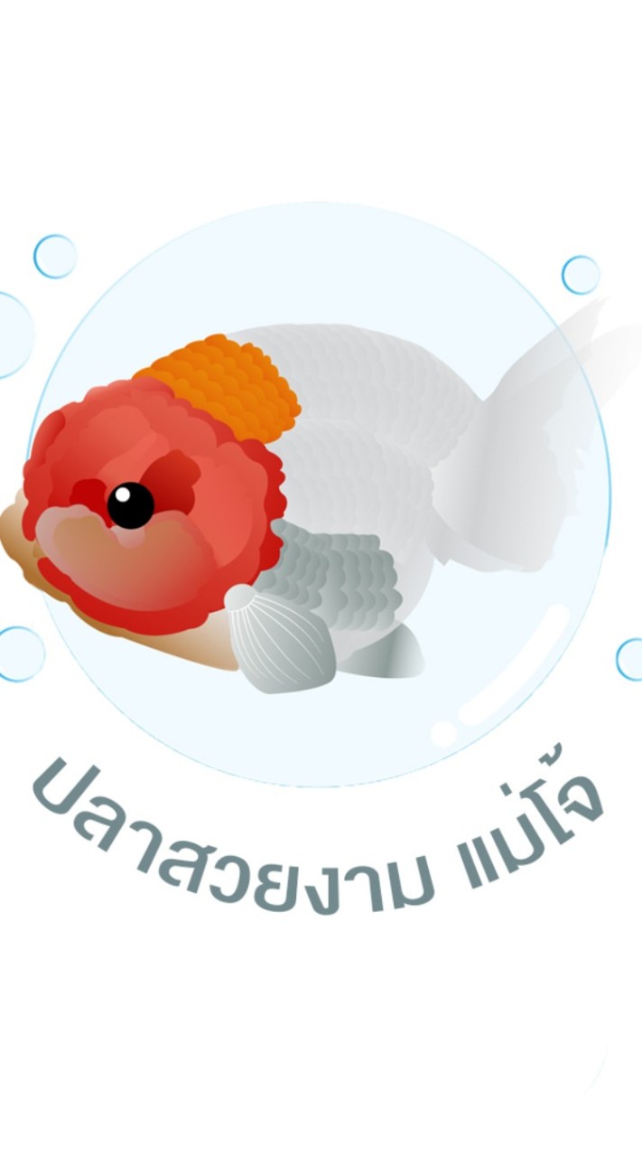 ปลาสวยงามแม่โจ้& Nitrifying Bacteria