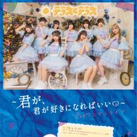 テラテラ　3rdワンマン　お祝い企画