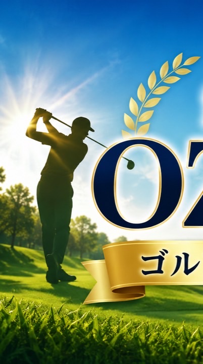 【第一回OZW杯】全体LINE