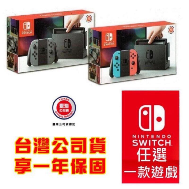 台灣公司貨 Switch主機遊戲組 薩爾達傳說 / 瑪利歐賽車 / 瑪利歐奧德賽 卡比之星 內文多款選一【魔力電玩】