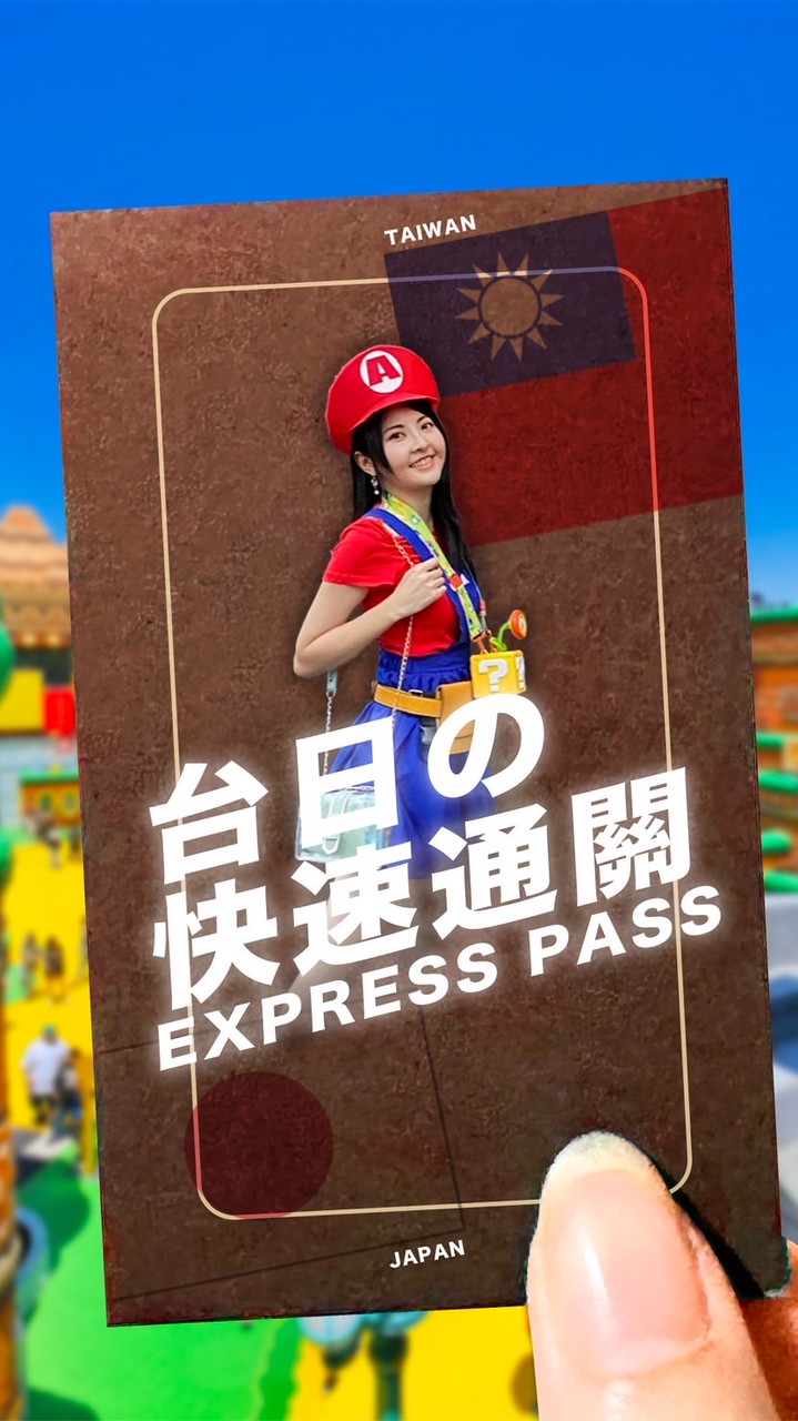 撒醬の台日快速通關/日文/旅遊/台日分享