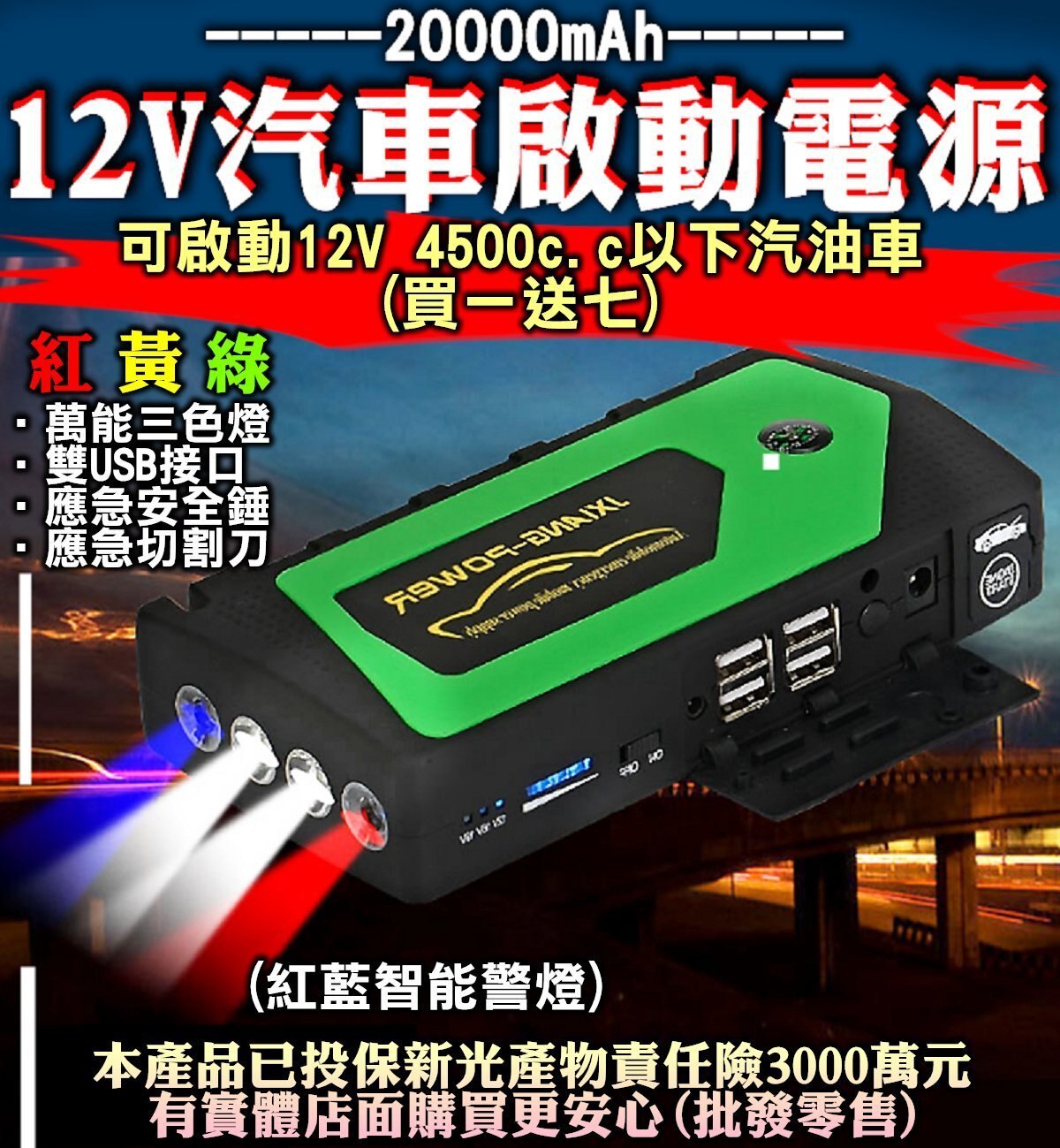 37498-090-興雲網購【汽車啟動電源 20000mAh+送7件套 保固180天】機車啟動電源 救急電源行動電源。人氣店家興雲網購的手機．手錶．電池系列有最棒的商品。快到日本NO.1的Rakute