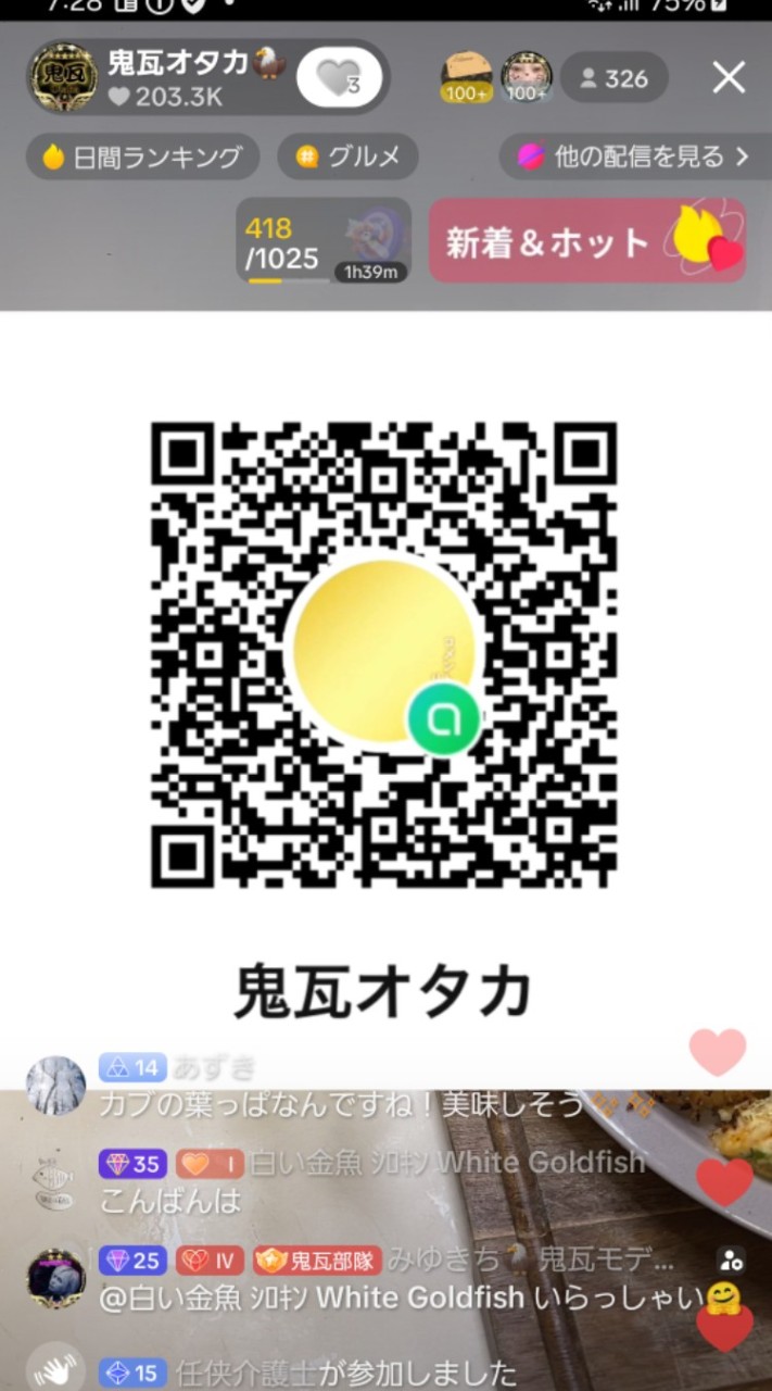 ウェブブラウザ 鬼瓦オ夕カ ネ i ROOM 楽天Room 鬼瓦オ夕カ 鬼瓦オタカオープンチャット