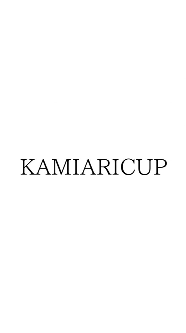 KAMIARI  CUP 連絡