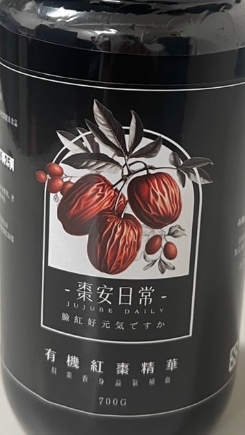 紅棗養生健康交流