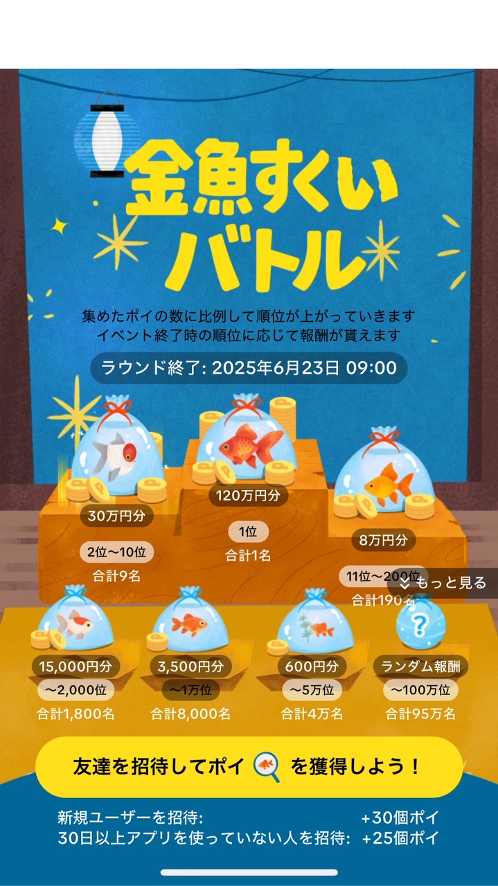 Tiktoklite 金魚 はちみつオープンチャット