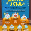 Tiktoklite 金魚 はちみつオープンチャット