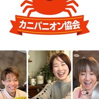 おいしいカニパの会
