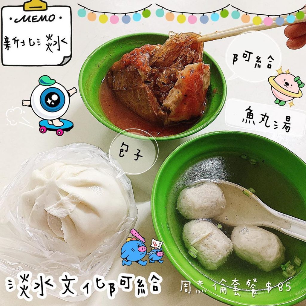 淡水小吃,淡水美食,阿給