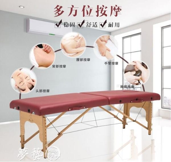 美容床美諾原始點折疊按摩床推拿便攜式家用美容床紋身床MKS 夢藝家