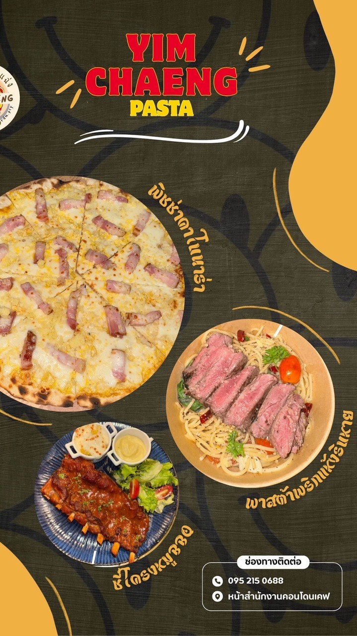 ร้านยิ้มแฉ่ง พาสต้า พิซซ่า สเต็ก ข้าวผัดมันเนื้อ