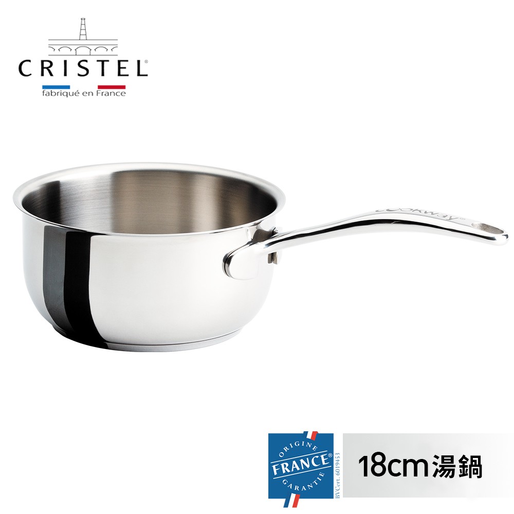 法國CRISTEL Master 精品廚具 單手把 316不鏽鋼 醫療等級 湯鍋 18公分 【福利品】