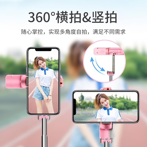 拍幫手自拍桿手機藍牙直播三腳架迷你通用小型華為蘋果小米oppo抖音加長自拍牌桿棒排照攝神器多功能