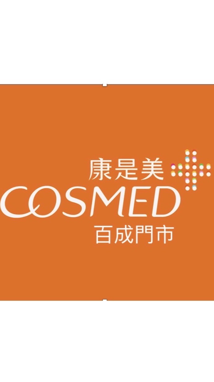 🛒康是美 百成粉絲團🥳