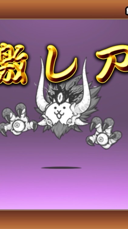 【にゃんこ大戦争】（ポケポケ、ブロスタも）にゃんこ王国