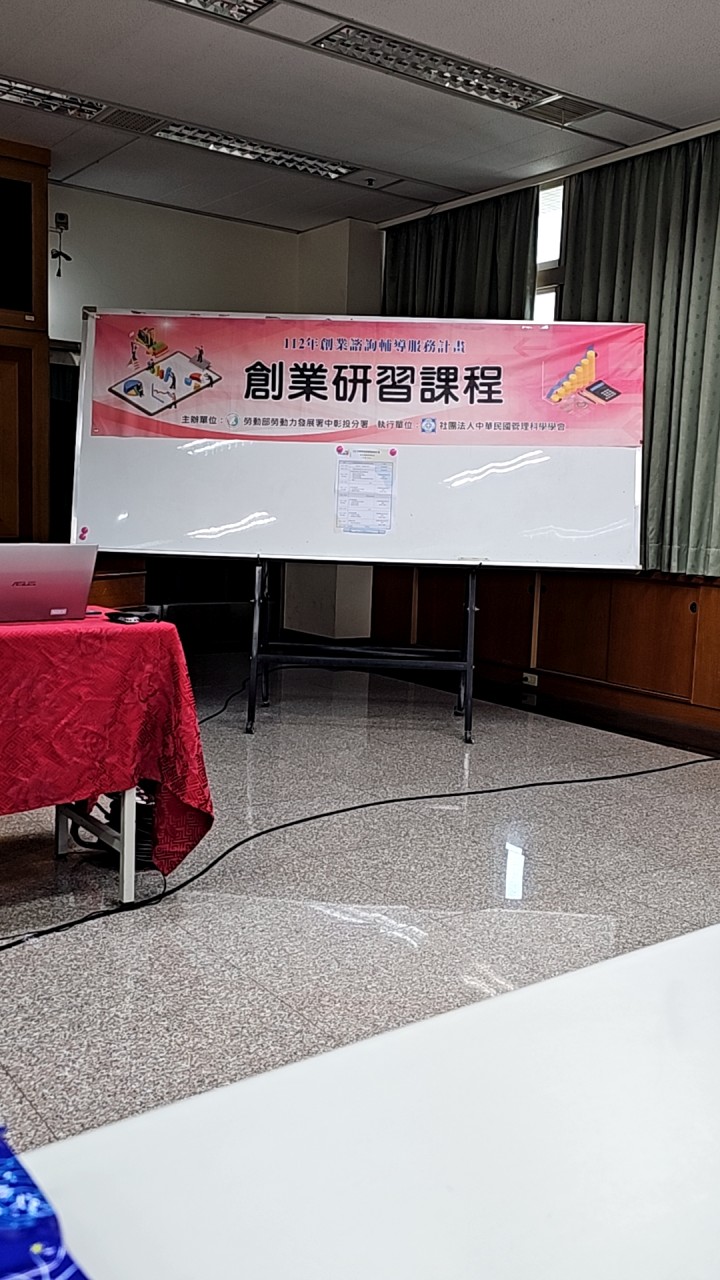 112年微型創業鳳凰進階班